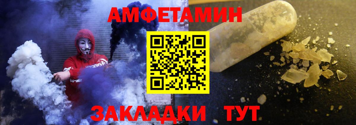 Амфетамин  Вход с VPN  Карталы  АМФЕТАМИН Розовый 