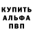 КЕТАМИН VHQ Xanna Alifxanova
