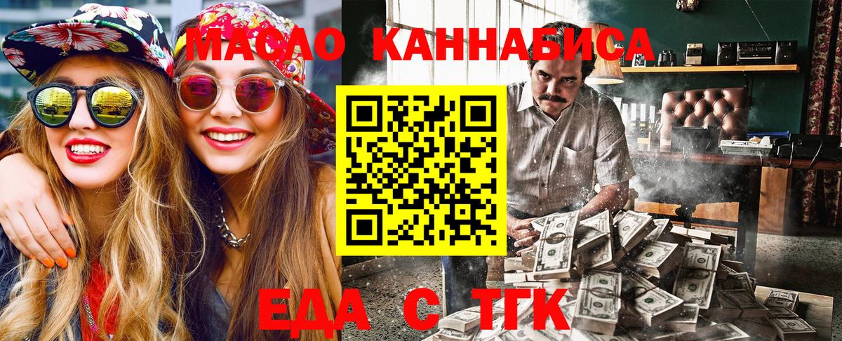 Карталы  Еда ТГК конопля  Вход с VPN 