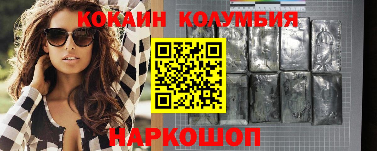 хочу наркоту  Вход с VPN  Карталы  КОКАИН Боливия  Cocaine FishScale 