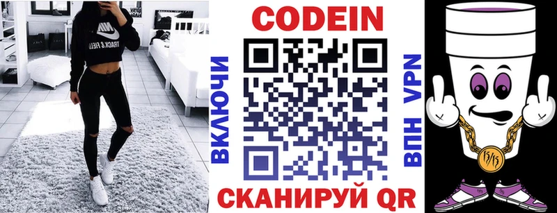 Кодеиновый сироп Lean напиток Lean (лин)  Карталы 