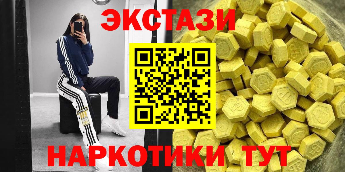Экстази ешки  Экстази Philipp Plein  Вход с VPN  Карталы 
