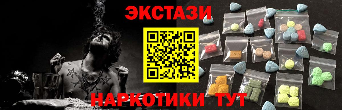 Ecstasy ешки Карталы