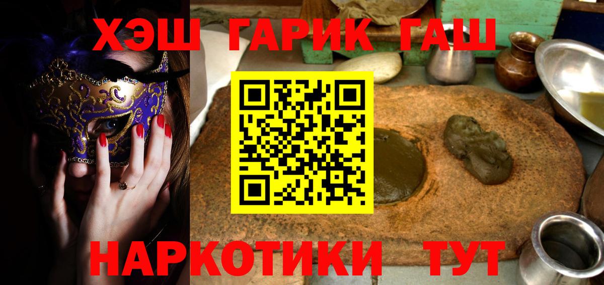 что такое   ГАШ  Вход с VPN  Гашиш Изолятор  ГАШ гашик  Карталы 