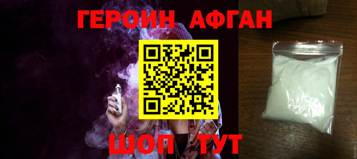 Героин гречка Карталы