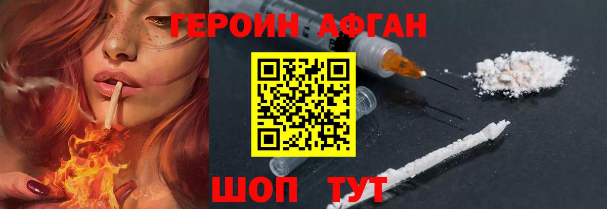 Карталы  ГЕРОИН Heroin  Вход с VPN 