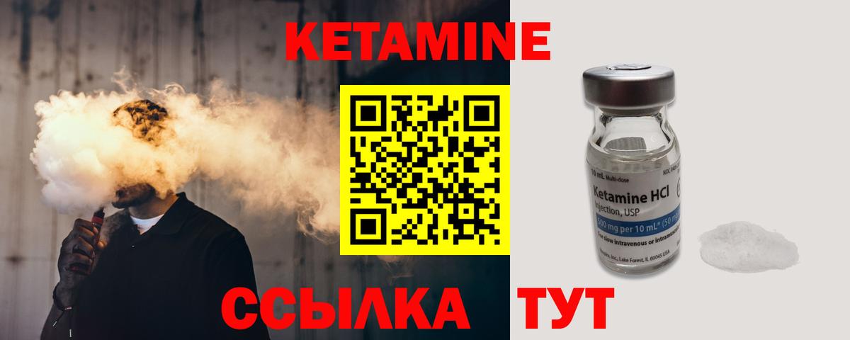 КЕТАМИН VHQ Карталы
