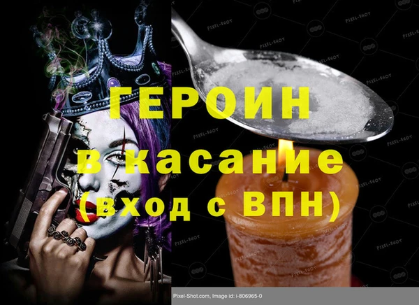 молекула духа Новокубанск