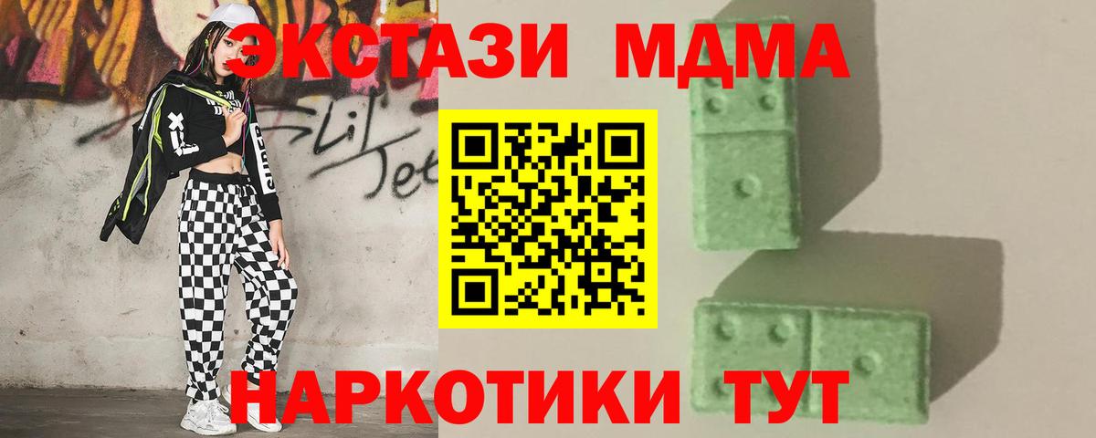 МДМА VHQ  Вход с VPN  МДМА  MDMA crystal  Карталы 