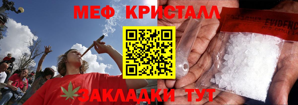 МЕФ  Мефедрон  МЯУ-МЯУ мяу мяу  Карталы  Мефедрон 4 MMC  Вход с VPN 