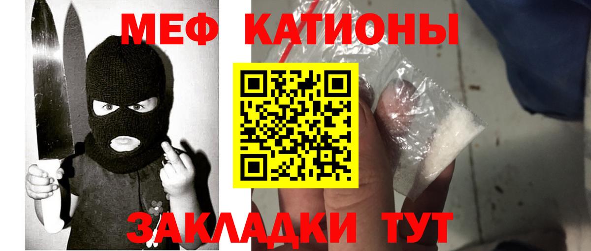 Мефедрон мука Карталы