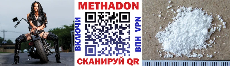 shop Telegram  Карталы  МЕТАДОН кристалл 