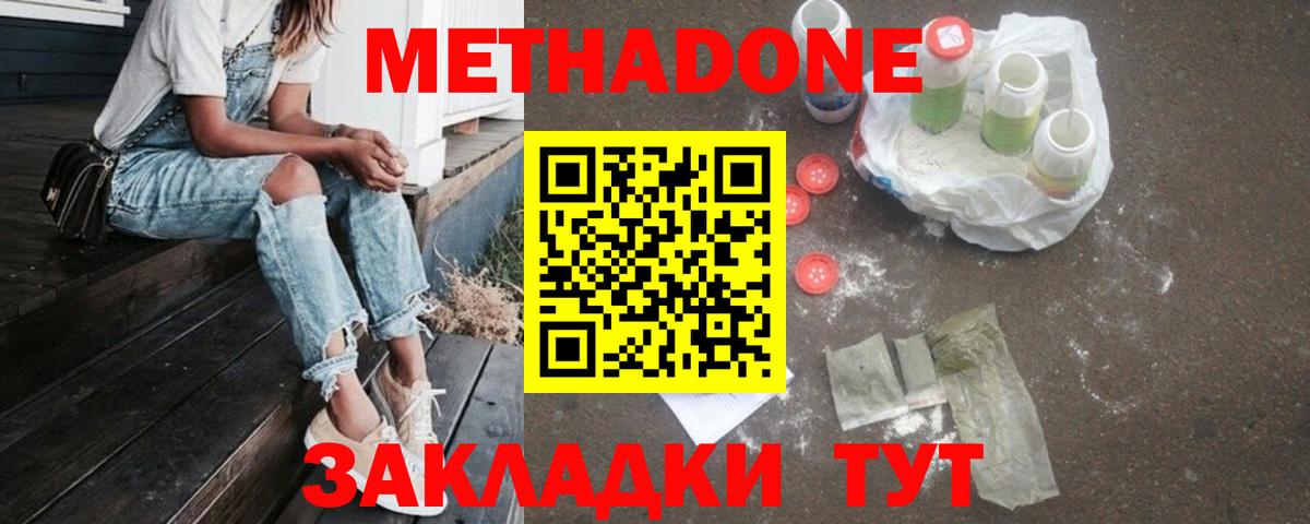 Метадон кристалл  Вход с VPN  Карталы  Метадон VHQ 