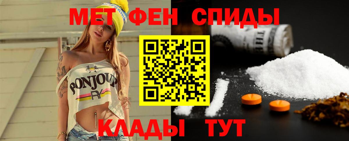 Карталы  МЕТАМФЕТАМИН Декстрометамфетамин 99.9%  Вход с VPN 
