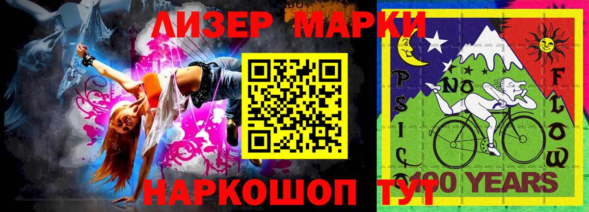 Карталы  Наркотические марки 1,8мг  Марки NBOMe  Вход с VPN 