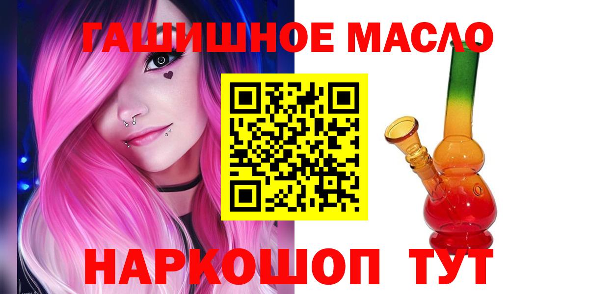 цены наркотик  Дистиллят ТГК гашишное масло  Вход с VPN  Карталы 