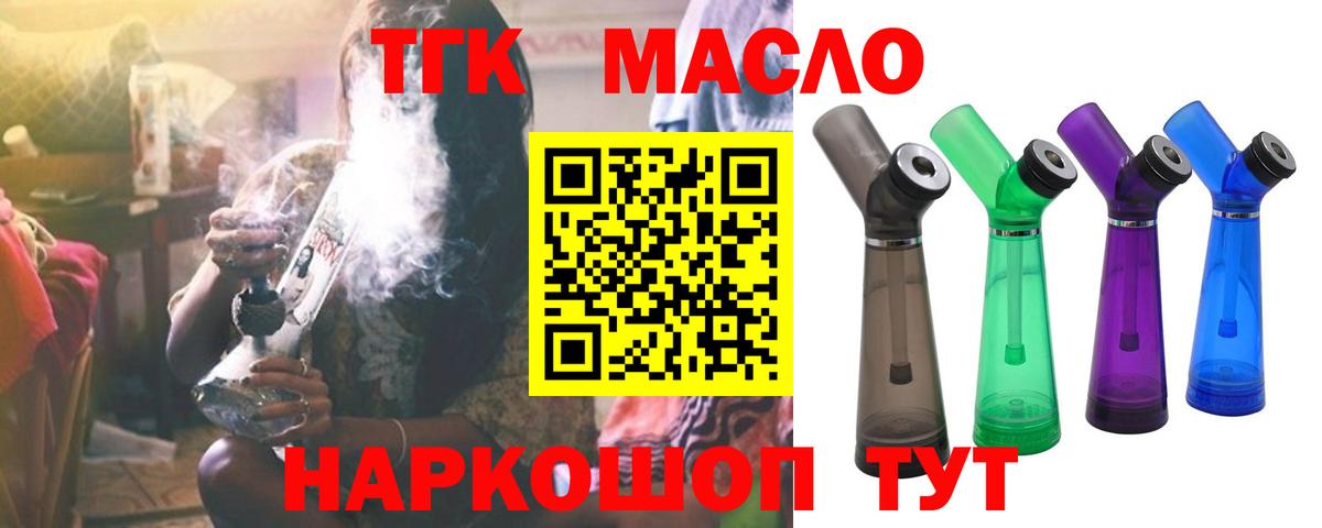 Дистиллят ТГК THC oil Карталы